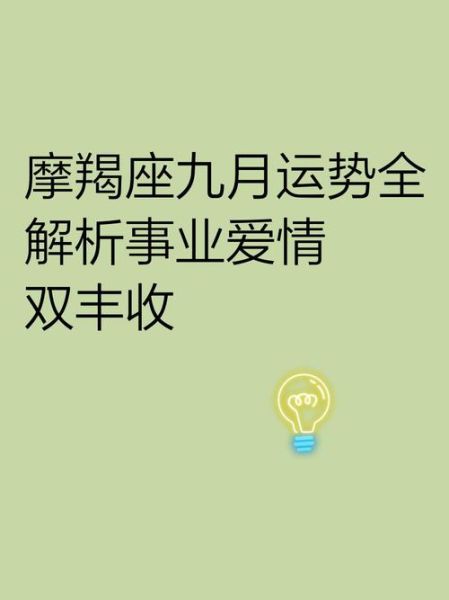 魔羯虎女命运如何_事业感情全解析