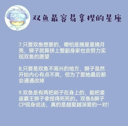 双鱼座和狮子座配吗_相处秘诀
