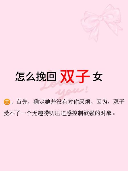 双子女分手后不想复合的表现_如何挽回双子女的心