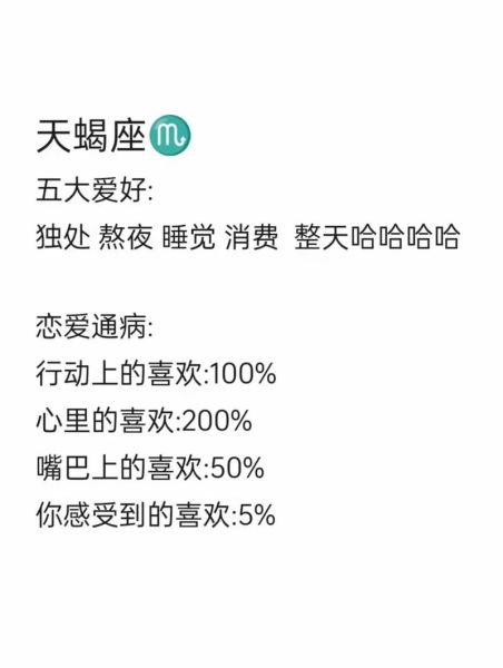 天蝎座男宝宝性格特点_如何教育天蝎座男宝宝