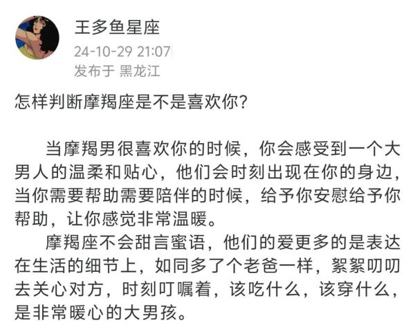 魔羯男暗恋表现_如何确认他喜欢你