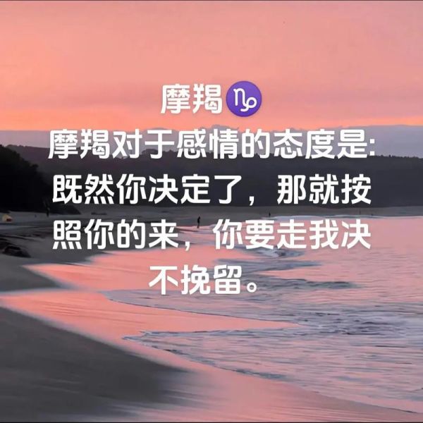 魔羯文案怎么写_魔羯座文案写作技巧