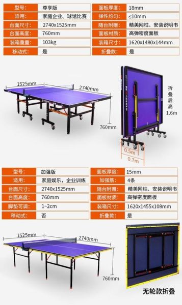 双鱼乒乓球网正品价格_如何挑选合适型号