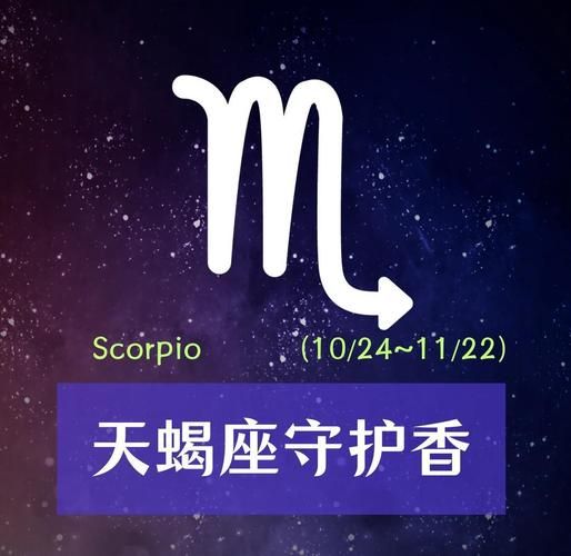 天蝎座守护花精灵是什么_如何唤醒天蝎守护花精灵