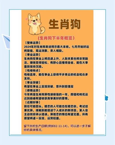 属狗双子女今年会脱单吗_属狗双子女2024爱情运势详解