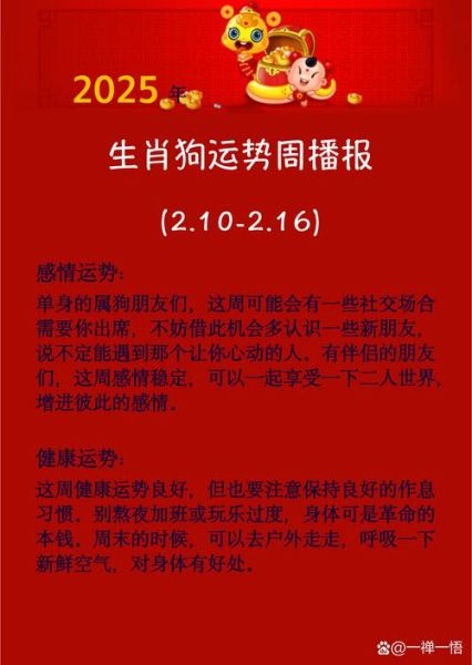 属狗双子女今年会脱单吗_属狗双子女2024爱情运势详解