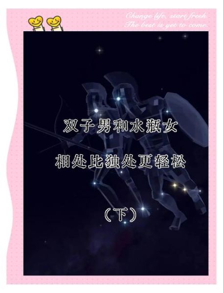 水瓶男为何喜欢双子女_双子女吸引水瓶男的秘密