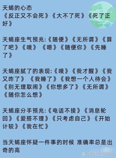 天蝎座分手后还能挽回吗_如何重新吸引天蝎男