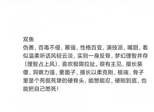 老师双鱼性格特点_如何与双鱼座老师相处