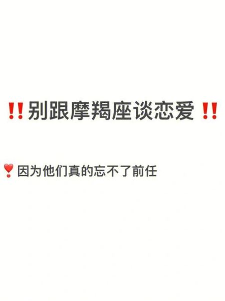 魔羯和魔羯是救赎吗_两个摩羯座谈恋爱能走多远