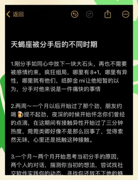 天蝎座男生分手后心理_如何挽回天蝎男