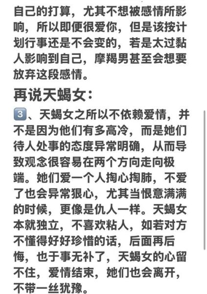 魔羯男与魔羯女冷战_多久和好