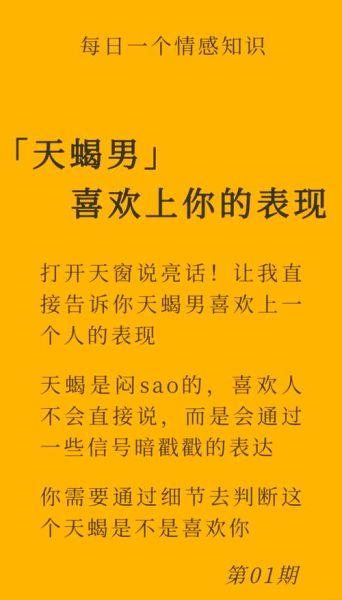 天蝎座喜欢一个人会主动吗_天蝎座真正动心的表现