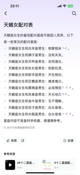 天蝎座女生喜欢一个人表现_如何追天蝎座女生