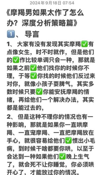 魔羯回复慢怎么办_如何与慢热型魔羯相处