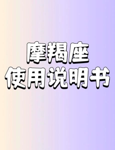 魔羯书单推荐_适合摩羯座的经典书籍