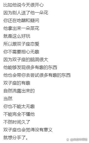 双子女好乐观吗_如何与双子女相处