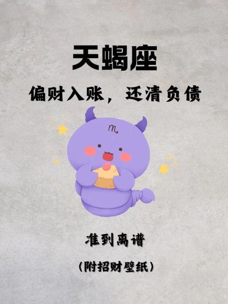 天蝎座满血复活_如何快速恢复能量