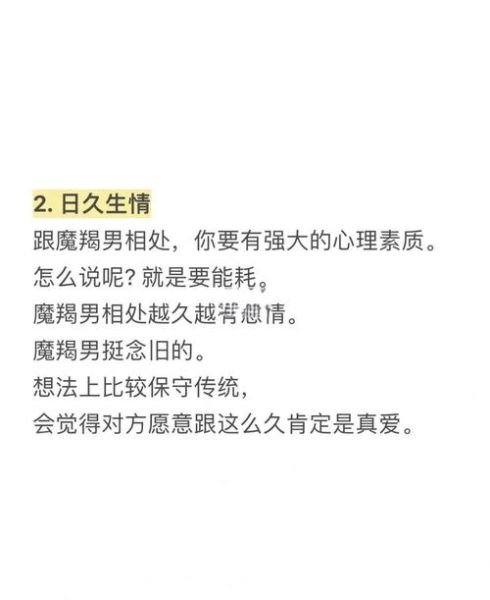 魔羯男喜欢什么样的情话_如何说才能打动他
