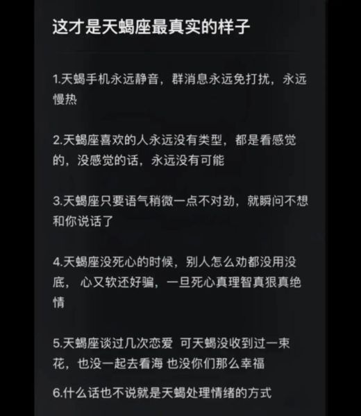 月天蝎性格特点_月天蝎情感模式