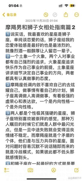 魔羯遇狮子_如何相处才能长久