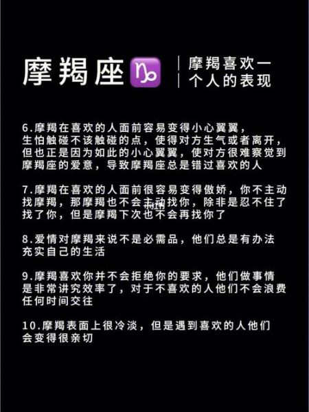 魔羯座热情表现_魔羯热情是真的吗