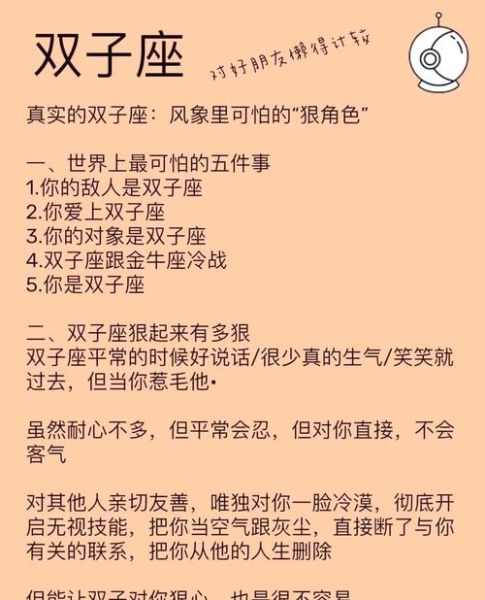 双子女a型血性格特点_如何与双子女a型血相处