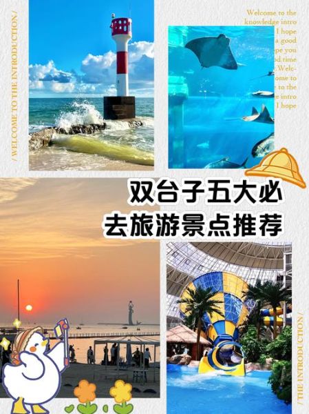 双子女旅行适合去哪_双子座女生旅行地推荐