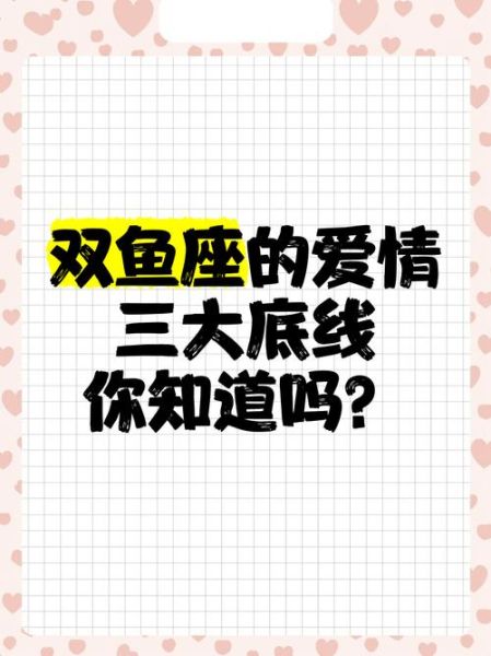双鱼座人缘好吗_双鱼座人缘为什么这么好