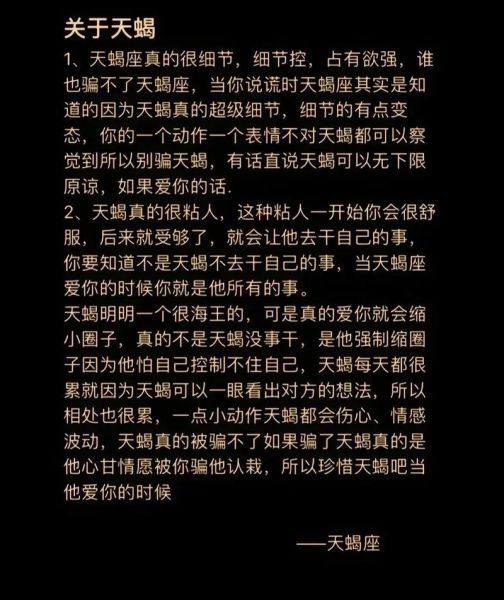 天蝎座怼人方式_天蝎座怼人心理