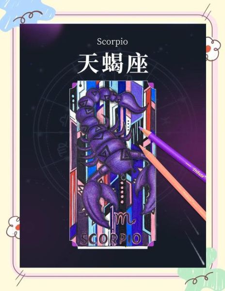 铂金天蝎座适合什么礼物_铂金天蝎座性格特点