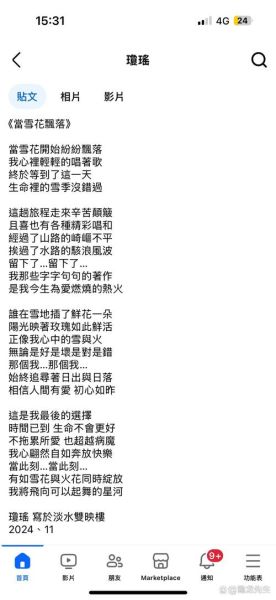 张娜拉双鱼座中文版_歌词表达了什么情感