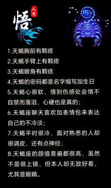 天蝎座男生喜欢什么样的女生_天蝎座女生吃醋表现有哪些