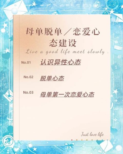 母胎单身双子女_如何脱单