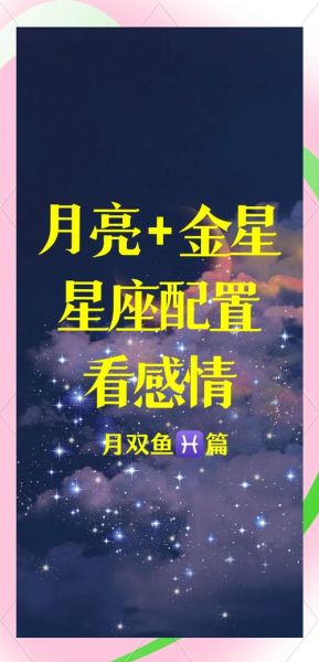 金星双鱼女宿命姻缘_如何遇到灵魂伴侣