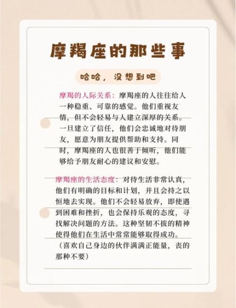 魔羯座为什么冷静_魔羯座冷静的表现