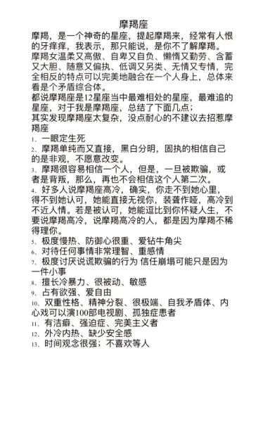魔羯男为什么爱吃醋_魔羯男吃醋的表现