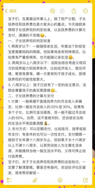 离婚双子女抚养权怎么判_抚养费标准是多少