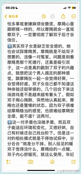 摩羯男双子女结婚合适吗_摩羯男双子女婚后相处秘诀