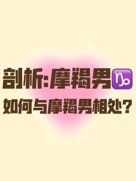 魔羯vincent性格特点_如何相处