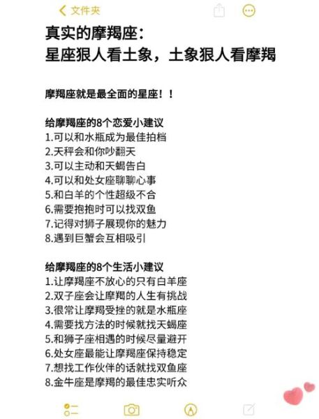 魔羯和哪个星座不合_为什么合不来