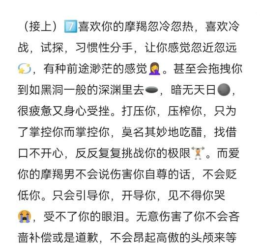 如何让魔羯座喜欢你_魔羯座恋爱表现