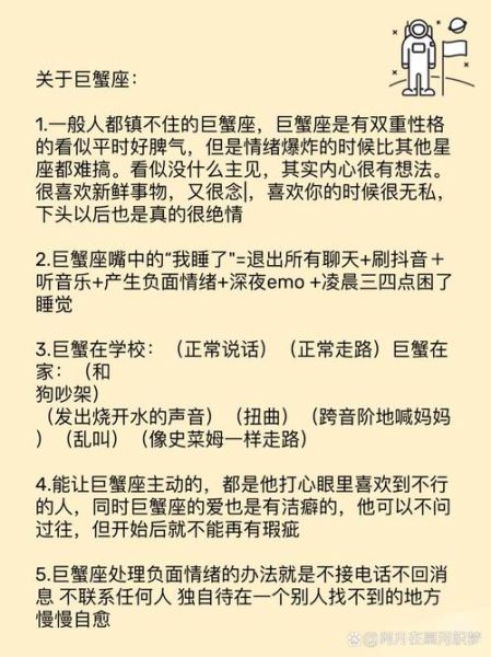 巨蟹座和摩羯座配吗_如何相处才长久