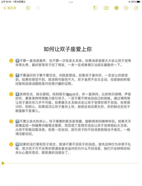 跟双子女表白最避讳什么_怎么避免踩雷