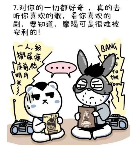 魔羯座男生喜欢一个人的表现_魔羯座女生暗恋信号