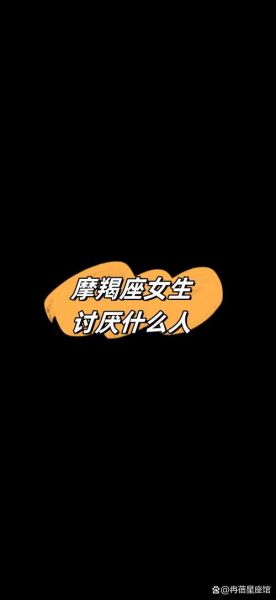 魔羯座对不喜欢的人撒娇_是真的还是装的