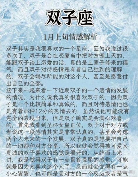 撩双子女阶段步骤是什么_如何快速吸引双子座女生