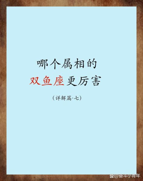 属猴双鱼座性格特点_属猴双鱼座适合什么职业