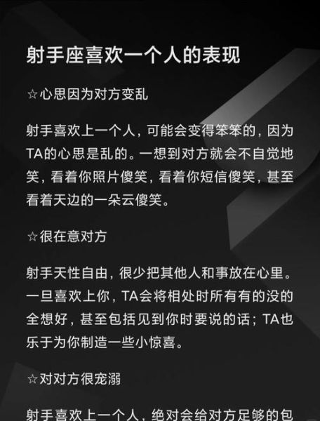 魔羯男喜欢射手女的表现_魔羯男射手女能长久吗