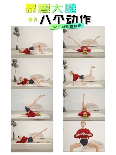 天蝎座瘦腿方法_天蝎座女生如何瘦腿最快